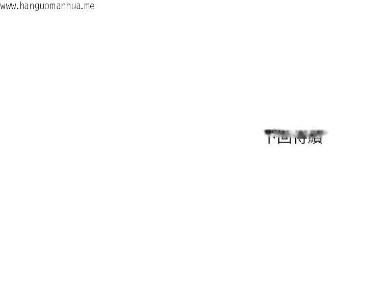 韩国漫画小吃摊的火辣老板娘韩漫_小吃摊的火辣老板娘-第18话在线免费阅读-韩国漫画-第144张图片