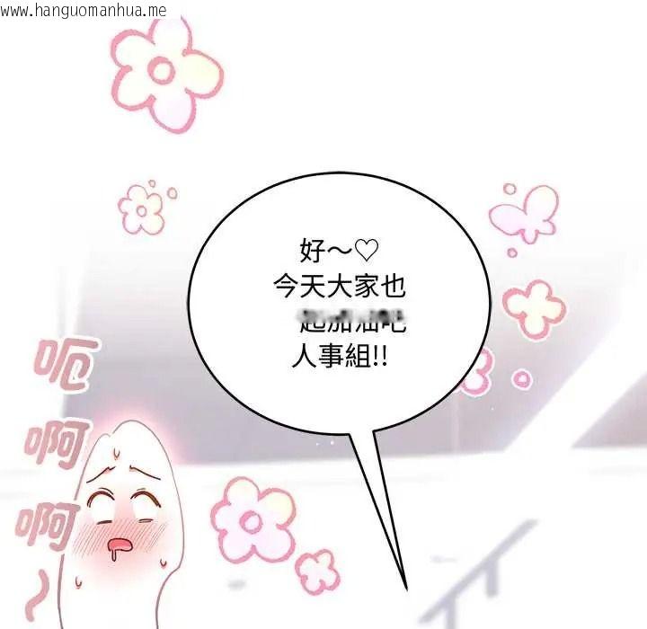 韩国漫画满意度评鉴中韩漫_满意度评鉴中-第13话在线免费阅读-韩国漫画-第153张图片