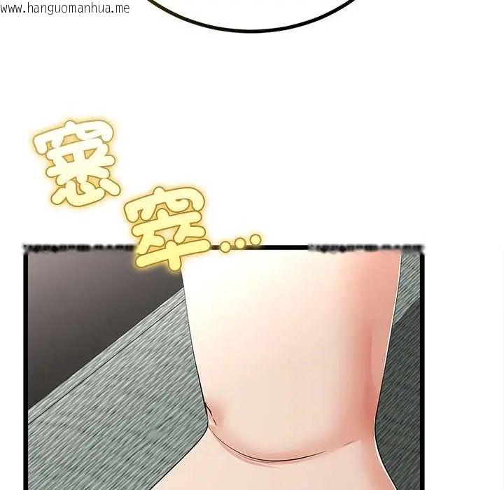 韩国漫画与初恋的意外同居韩漫_与初恋的意外同居-第78话在线免费阅读-韩国漫画-第8张图片