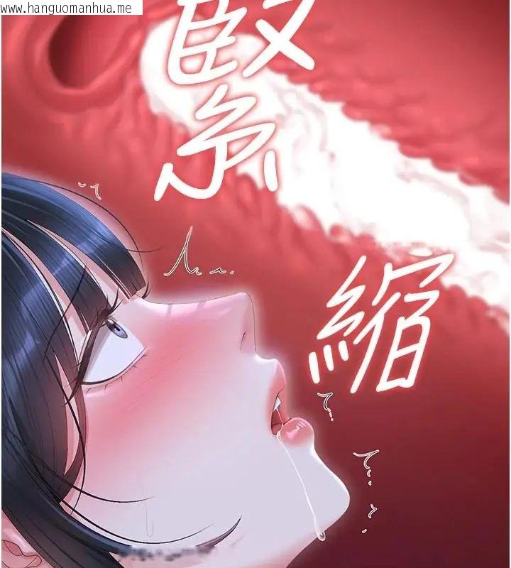 韩国漫画猎艳管理员韩漫_猎艳管理员-第54话-这是为妳打造的空间在线免费阅读-韩国漫画-第33张图片