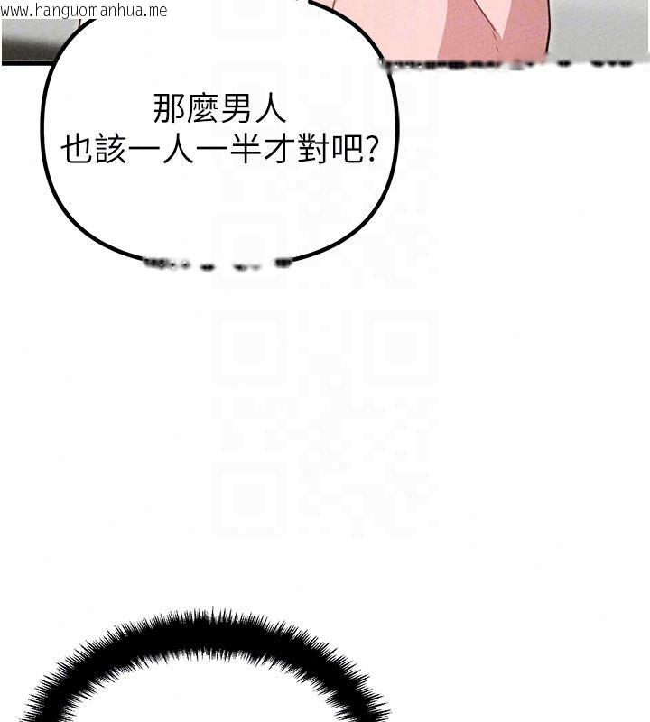 韩国漫画男人配额制韩漫_男人配额制-第58话-被一男一女进攻的可娟在线免费阅读-韩国漫画-第83张图片