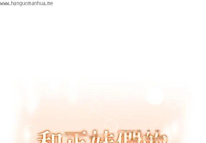 韩国漫画和正妹们的语言交换韩漫_和正妹们的语言交换-第8话在线免费阅读-韩国漫画-第14张图片