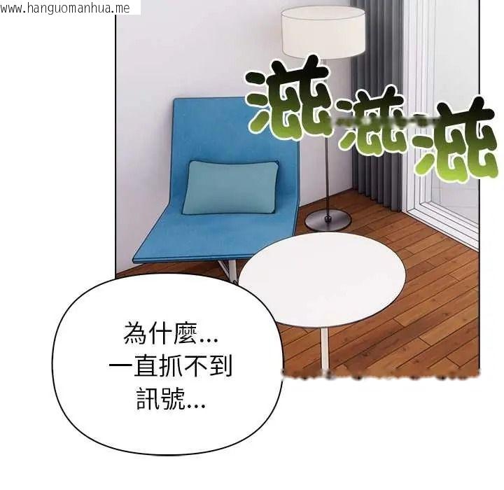 韩国漫画世界末日韩漫_世界末日-第9话在线免费阅读-韩国漫画-第71张图片