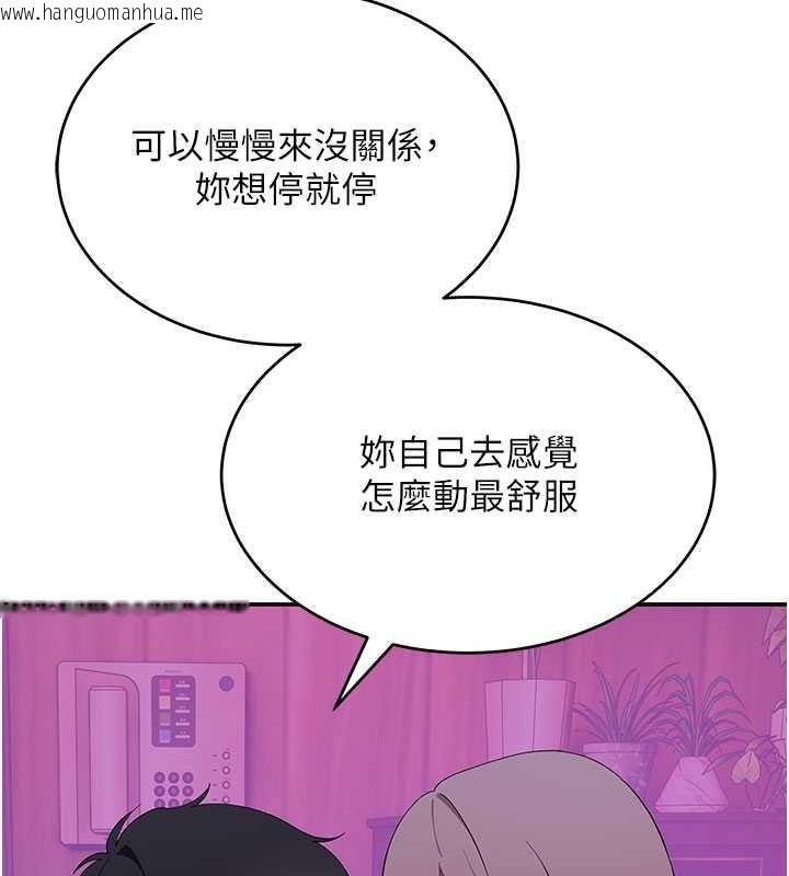 韩国漫画斯文坏猫猫韩漫_斯文坏猫猫-第13话-初夜就被操到哭在线免费阅读-韩国漫画-第193张图片