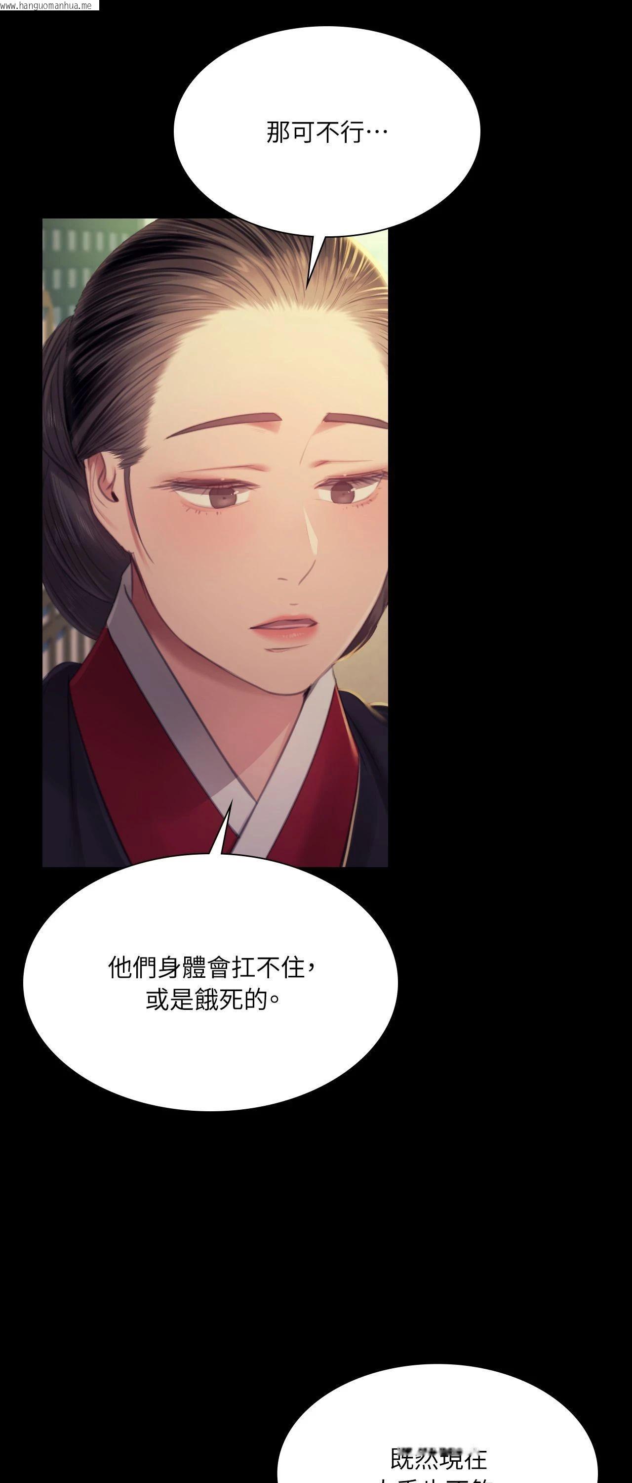 韩国漫画小姐韩漫_小姐-第154话在线免费阅读-韩国漫画-第55张图片