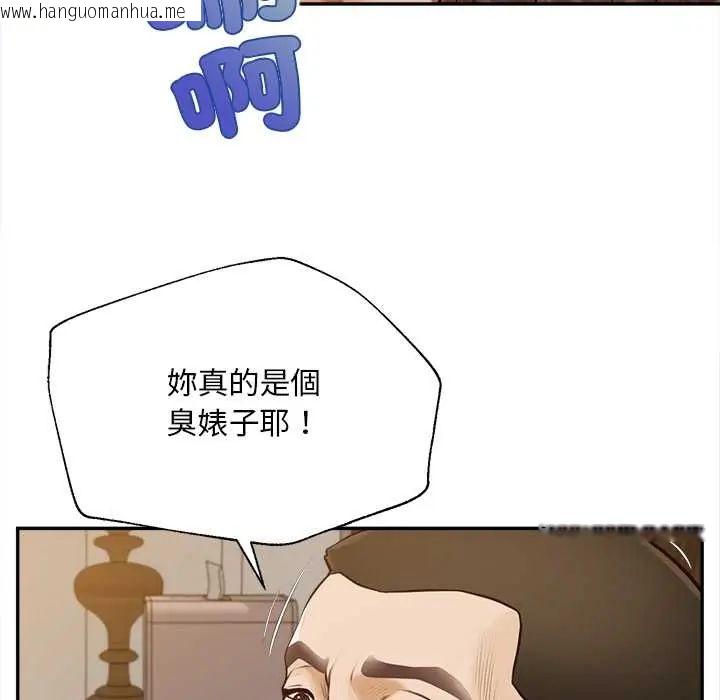 韩国漫画无限轮回的一天韩漫_无限轮回的一天-第22话在线免费阅读-韩国漫画-第108张图片