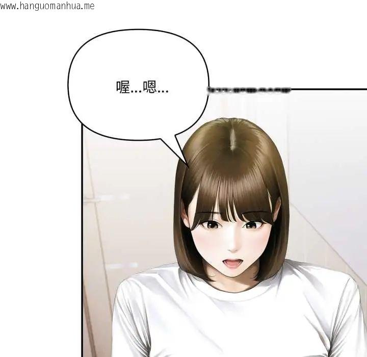 韩国漫画人妻的待客之道韩漫_人妻的待客之道-第7话在线免费阅读-韩国漫画-第48张图片