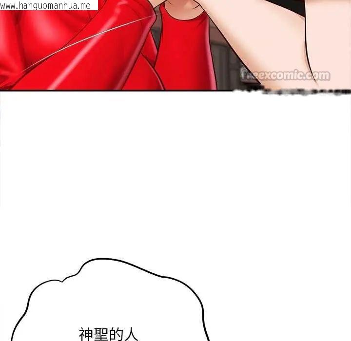 韩国漫画无限轮回的一天韩漫_无限轮回的一天-第21话在线免费阅读-韩国漫画-第90张图片