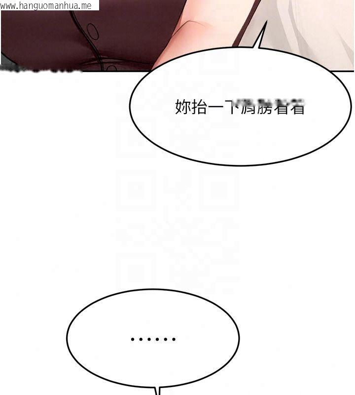 韩国漫画顶加套房的春天韩漫_顶加套房的春天-第80话-[阴险的眼神]派上用场!在线免费阅读-韩国漫画-第67张图片