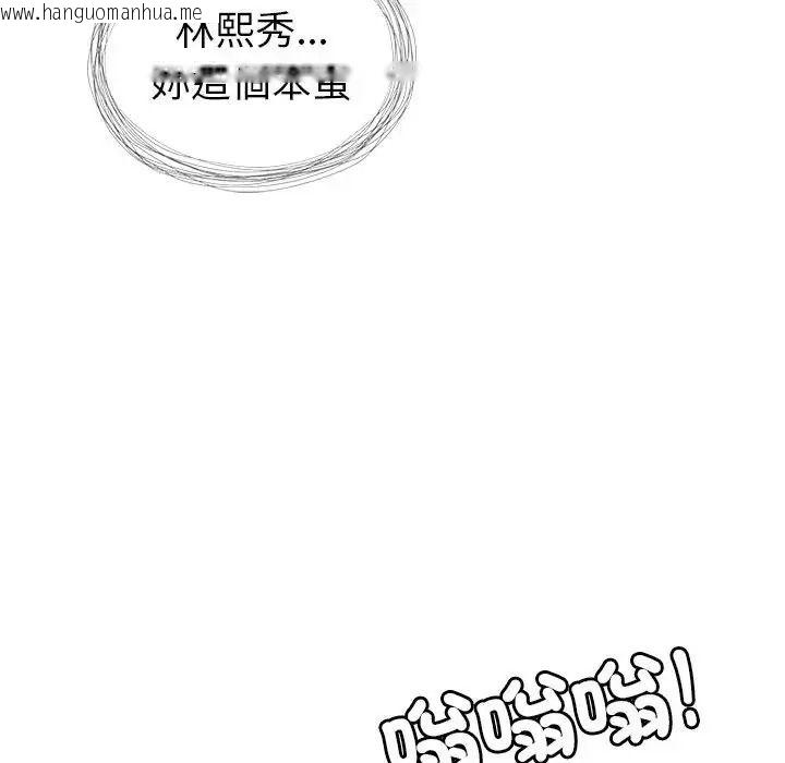 韩国漫画学姐的秘密特训韩漫_学姐的秘密特训-第3话在线免费阅读-韩国漫画-第152张图片