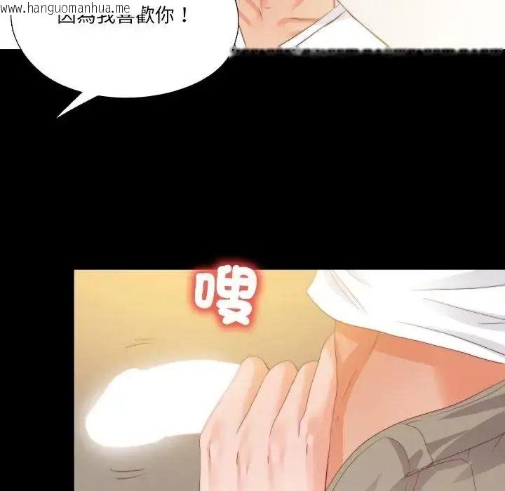 韩国漫画无法上色的关系/爱上弟子韩漫_无法上色的关系/爱上弟子-第39话在线免费阅读-韩国漫画-第16张图片