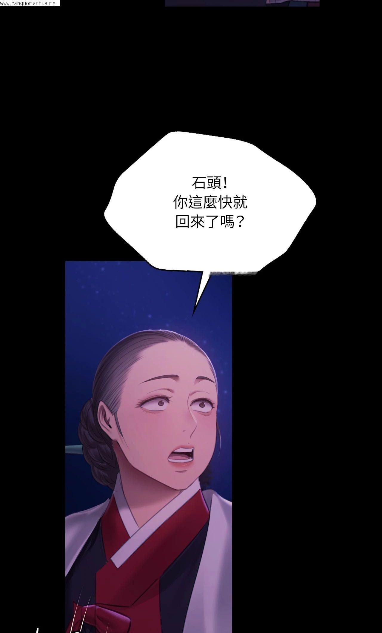 韩国漫画小姐韩漫_小姐-第160话在线免费阅读-韩国漫画-第54张图片