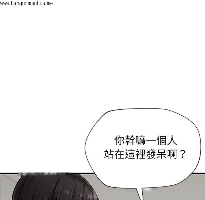 韩国漫画学姐的秘密特训韩漫_学姐的秘密特训-第1话在线免费阅读-韩国漫画-第141张图片