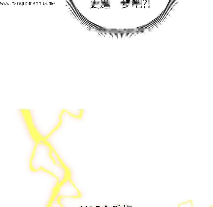 韩国漫画启动复仇系统/超真实征服游戏韩漫_启动复仇系统/超真实征服游戏-第34话在线免费阅读-韩国漫画-第21张图片