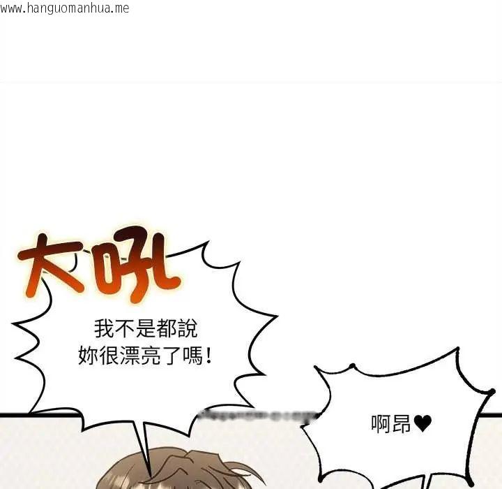 韩国漫画财富爱情二选一韩漫_财富爱情二选一-第20话在线免费阅读-韩国漫画-第137张图片