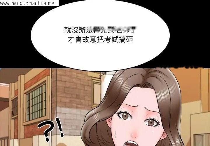 韩国漫画梦幻家教韩漫_梦幻家教-第19话在线免费阅读-韩国漫画-第4张图片