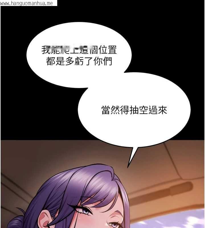 韩国漫画狱火重生韩漫_狱火重生-第80话-我才是材贤的正宫在线免费阅读-韩国漫画-第68张图片