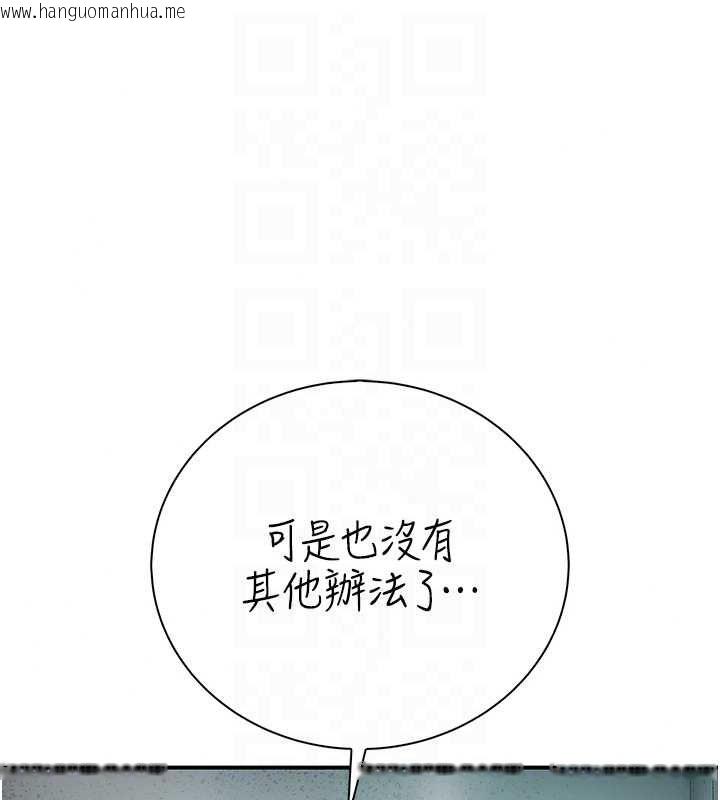 韩国漫画衣冠禽兽韩漫_衣冠禽兽-第8话-可以来我家冲个澡在线免费阅读-韩国漫画-第209张图片