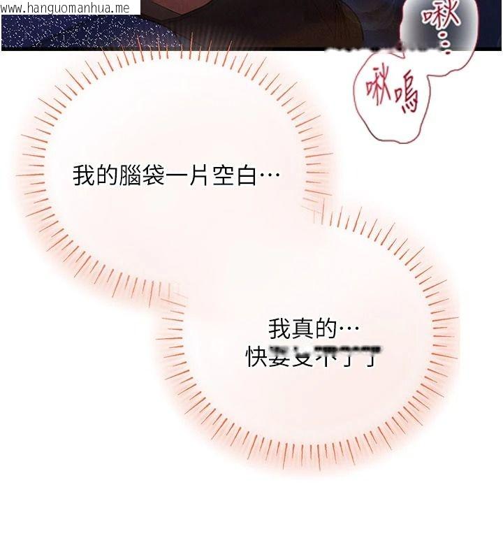 韩国漫画理想型演算法韩漫_理想型演算法-第11话-我还可以再插更深在线免费阅读-韩国漫画-第121张图片