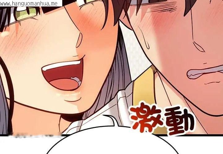 韩国漫画财富爱情二选一韩漫_财富爱情二选一-第23话在线免费阅读-韩国漫画-第3张图片