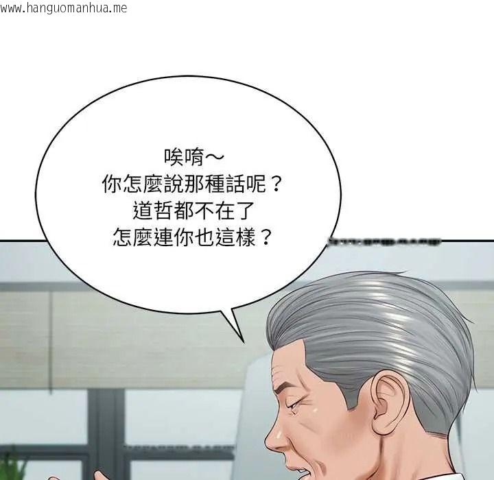 韩国漫画财阀家的女婿韩漫_财阀家的女婿-第93话在线免费阅读-韩国漫画-第61张图片