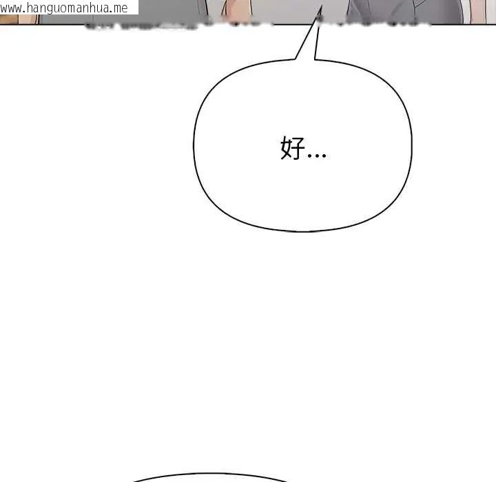 韩国漫画夫妇游戏/夫妇挑战赛韩漫_夫妇游戏/夫妇挑战赛-第92话在线免费阅读-韩国漫画-第99张图片