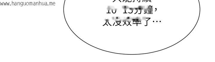 韩国漫画一发致富韩漫_一发致富-第6话-我吃的是处女鲍鲍?!在线免费阅读-韩国漫画-第53张图片