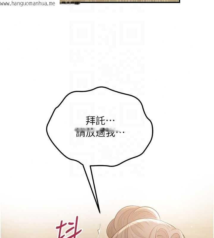 韩国漫画花容湿色:取花点韩漫_花容湿色:取花点-第118话-今天就宠幸她吧在线免费阅读-韩国漫画-第134张图片