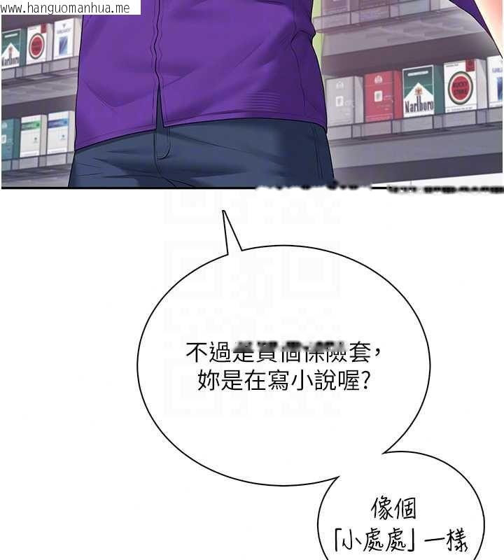 韩国漫画飞机杯女神连线中韩漫_飞机杯女神连线中-第74话-[任务]塞著跳蛋上班在线免费阅读-韩国漫画-第87张图片