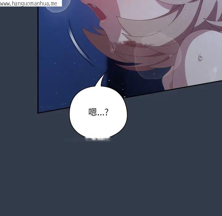 韩国漫画与众不同的兄妹/我家的掌上明珠韩漫_与众不同的兄妹/我家的掌上明珠-第60话在线免费阅读-韩国漫画-第145张图片