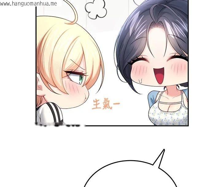 韩国漫画飞机杯女神连线中韩漫_飞机杯女神连线中-第75话-领教按摩棒的威力在线免费阅读-韩国漫画-第139张图片