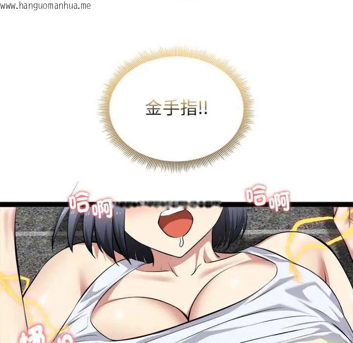 韩国漫画启动复仇系统/超真实征服游戏韩漫_启动复仇系统/超真实征服游戏-第34话在线免费阅读-韩国漫画-第122张图片