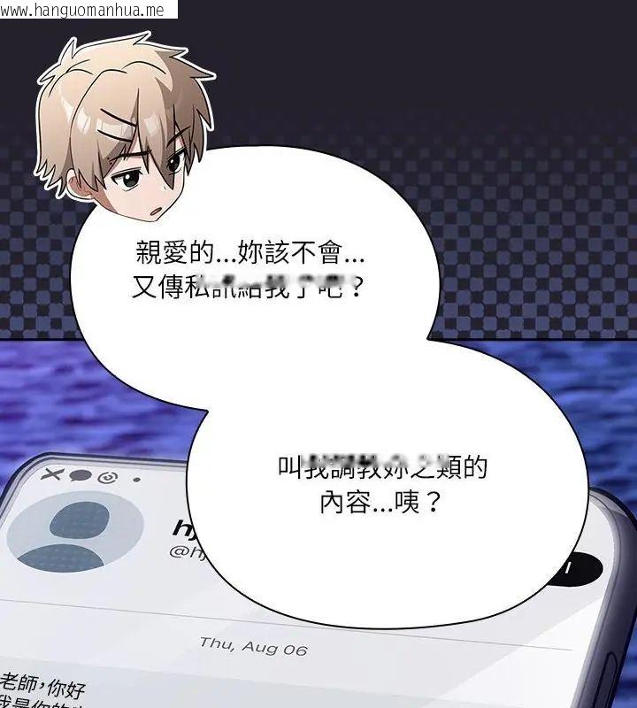 韩国漫画扑克脸姐姐的私讯韩漫_扑克脸姐姐的私讯-第6话在线免费阅读-韩国漫画-第235张图片
