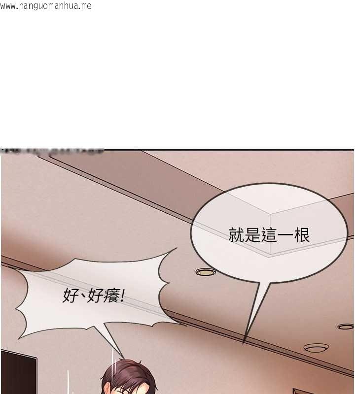 韩国漫画太妹硬闯成人界韩漫_太妹硬闯成人界-第47话-人家昨天是危险期在线免费阅读-韩国漫画-第108张图片