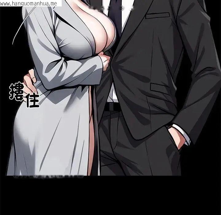 韩国漫画黑道X上班族/我身体里的那个家伙韩漫_黑道X上班族/我身体里的那个家伙-第73话在线免费阅读-韩国漫画-第86张图片