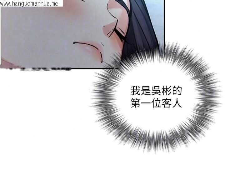 韩国漫画与生巨来韩漫_与生巨来-第39话-我要试试看全套按摩在线免费阅读-韩国漫画-第51张图片