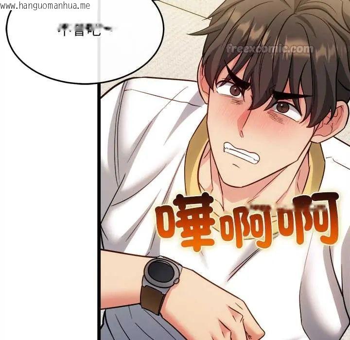 韩国漫画财富爱情二选一韩漫_财富爱情二选一-第19话在线免费阅读-韩国漫画-第15张图片