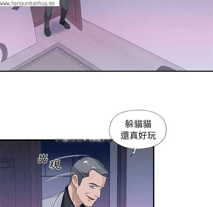 韩国漫画我的专属管家韩漫_我的专属管家-第13话在线免费阅读-韩国漫画-第31张图片