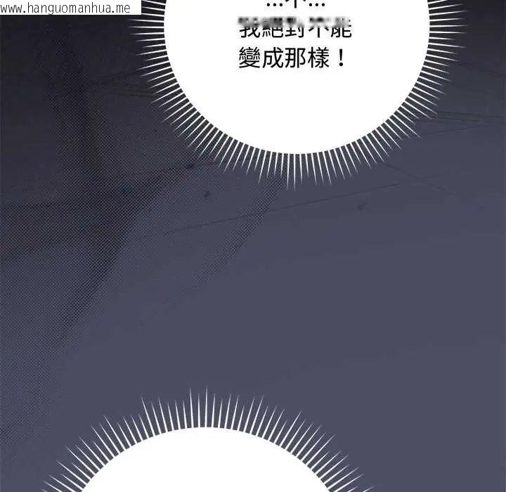 韩国漫画魔法少女退役后韩漫_魔法少女退役后-第28话在线免费阅读-韩国漫画-第149张图片