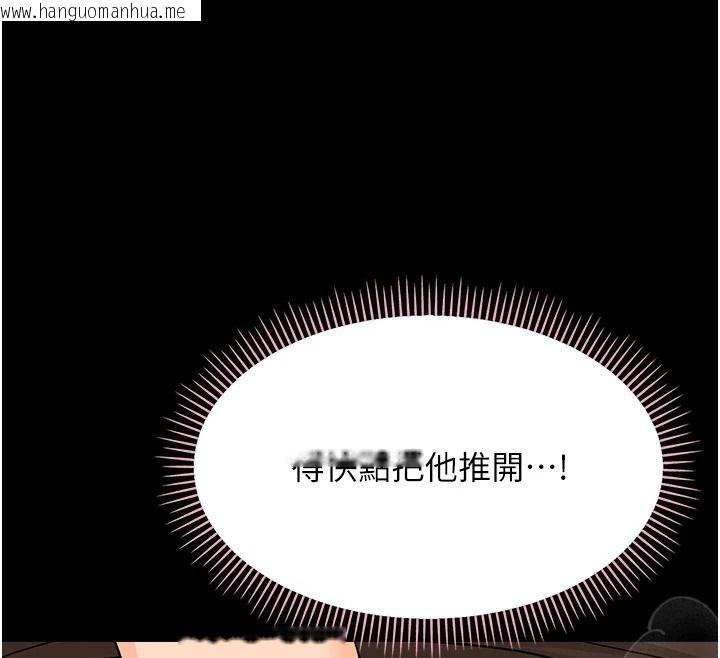 韩国漫画幼惑韩漫_幼惑-第42话-女人说不要就是要在线免费阅读-韩国漫画-第69张图片