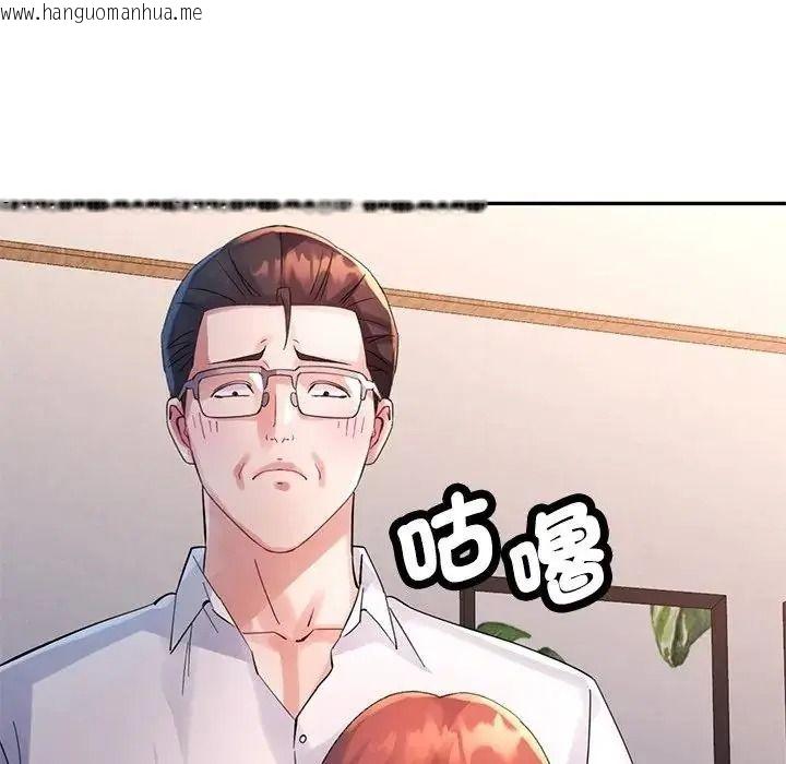 韩国漫画特别课程韩漫_特别课程-第29话在线免费阅读-韩国漫画-第123张图片