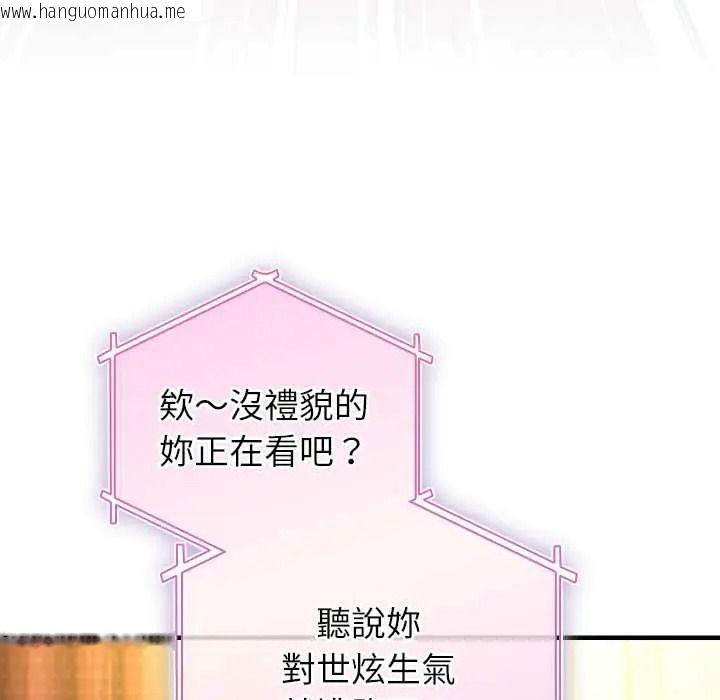 韩国漫画硬也要拍完韩漫_硬也要拍完-第54话在线免费阅读-韩国漫画-第158张图片