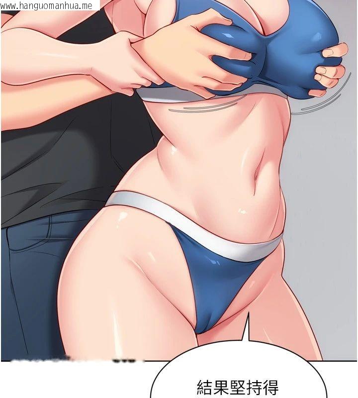 韩国漫画Set-up!排球少女韩漫_Set-up!排球少女-第110话-主动当起榨精机的敏娜在线免费阅读-韩国漫画-第68张图片