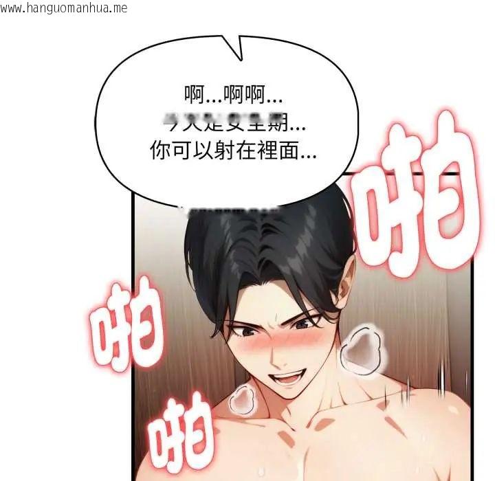韩国漫画迟来的叛逆韩漫_迟来的叛逆-第15话在线免费阅读-韩国漫画-第84张图片