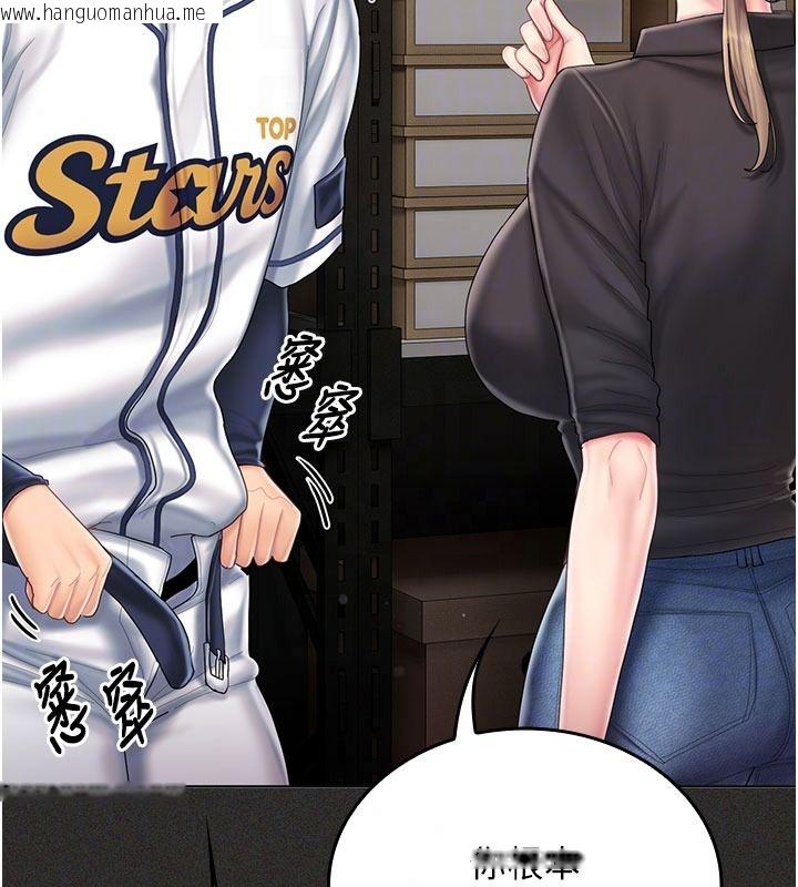 韩国漫画我的in援团韩漫_我的in援团-第12话-射在里面…不要停在线免费阅读-韩国漫画-第56张图片