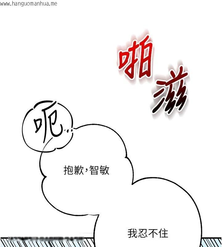 韩国漫画逆转食物链韩漫_逆转食物链-第7话-倒塌的现实高墙在线免费阅读-韩国漫画-第116张图片
