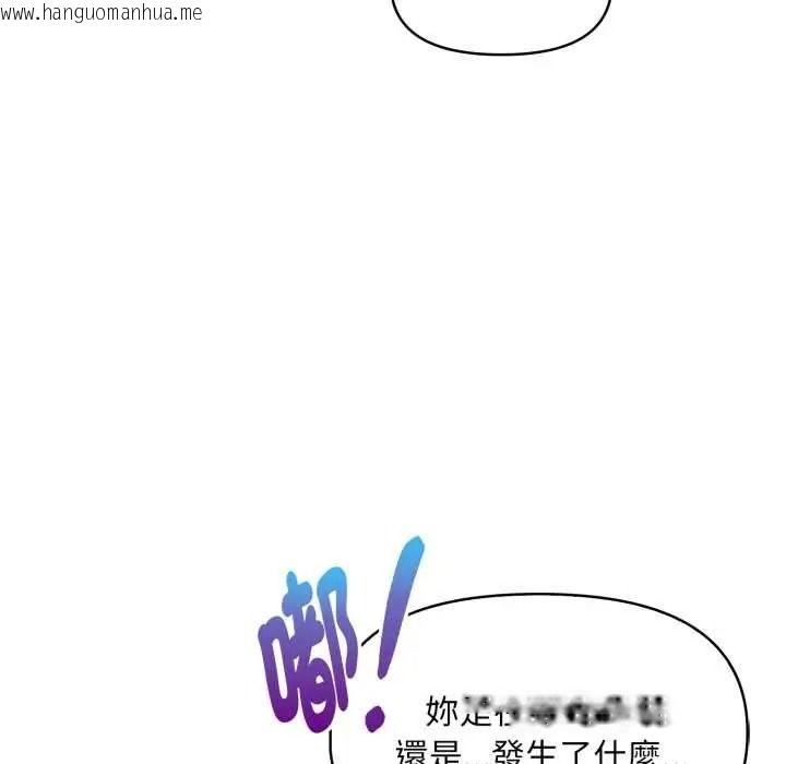 韩国漫画迟来的叛逆韩漫_迟来的叛逆-第18话在线免费阅读-韩国漫画-第21张图片
