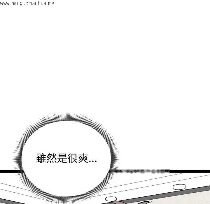 韩国漫画启动复仇系统/超真实征服游戏韩漫_启动复仇系统/超真实征服游戏-第33话在线免费阅读-韩国漫画-第28张图片
