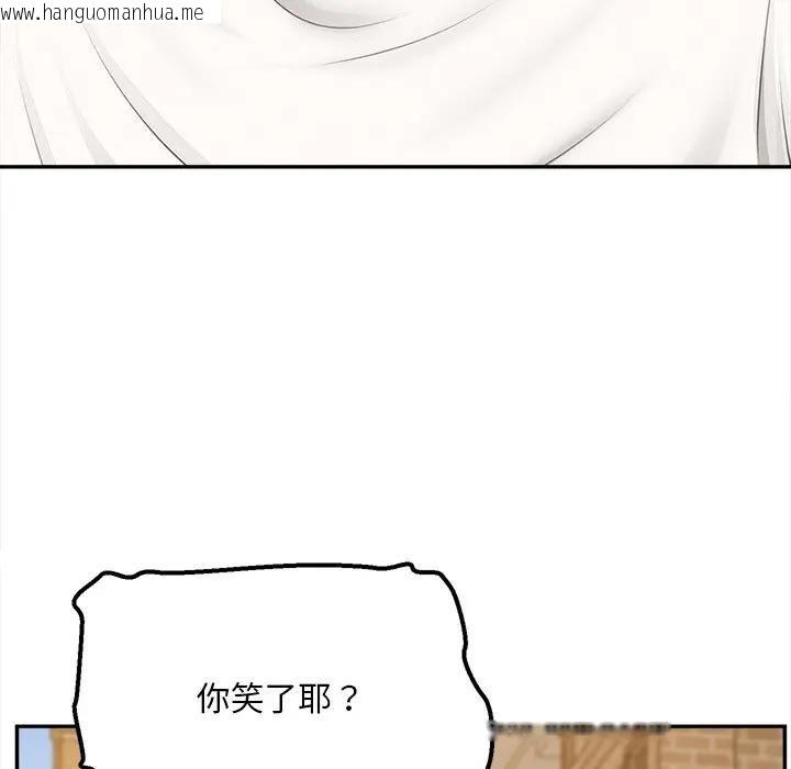韩国漫画无限轮回的一天韩漫_无限轮回的一天-第20话在线免费阅读-韩国漫画-第132张图片
