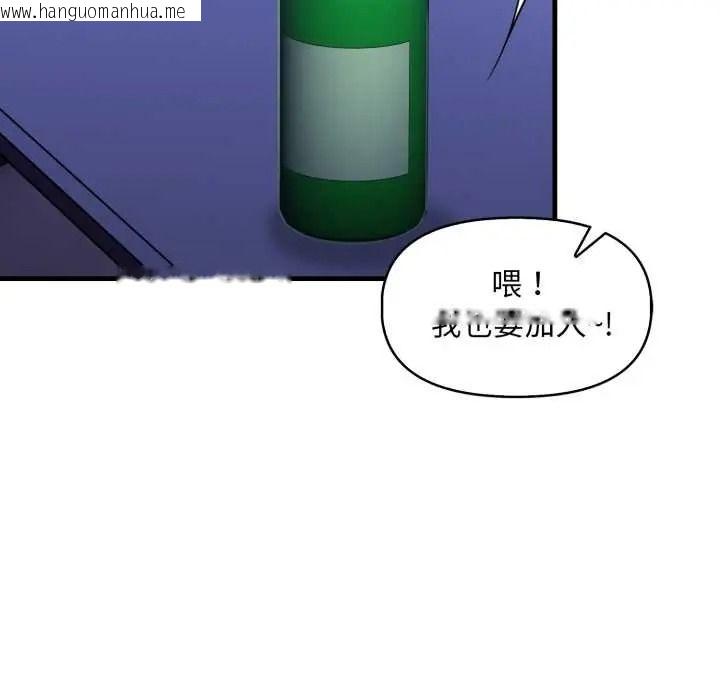 韩国漫画迟来的叛逆韩漫_迟来的叛逆-第18话在线免费阅读-韩国漫画-第159张图片